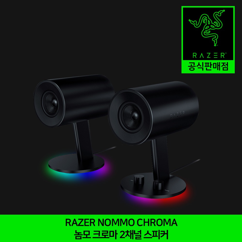 레이저 놈모 크로마 스피커 Razer Nommo Chroma 공식인증점