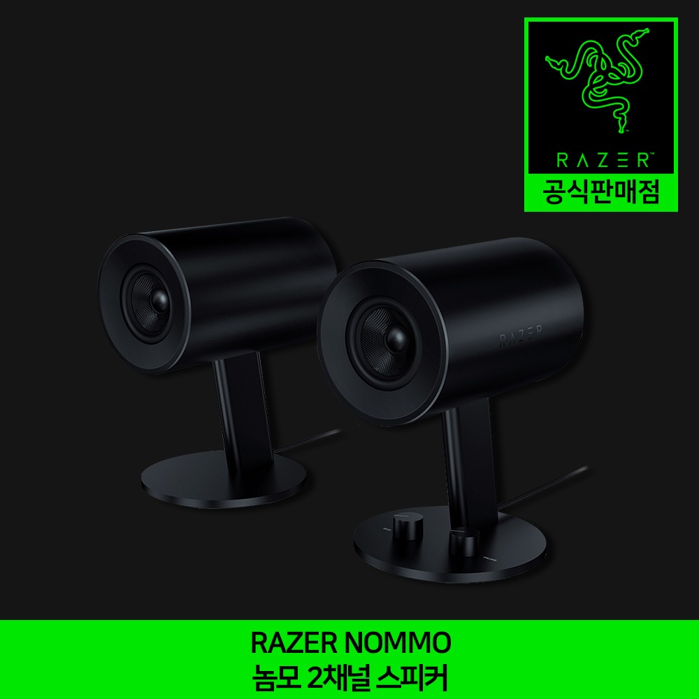 레이저 놈모 2채널 스피커 Razer Nommo 공식인증점