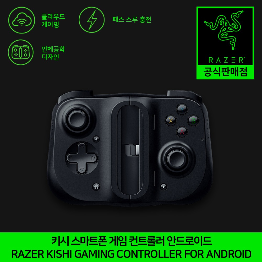 레이저 키시 스마트폰 게임 컨트롤러 안드로이드 Razer KISHI Gaming Controller for Android 정품 정발 공식인증점