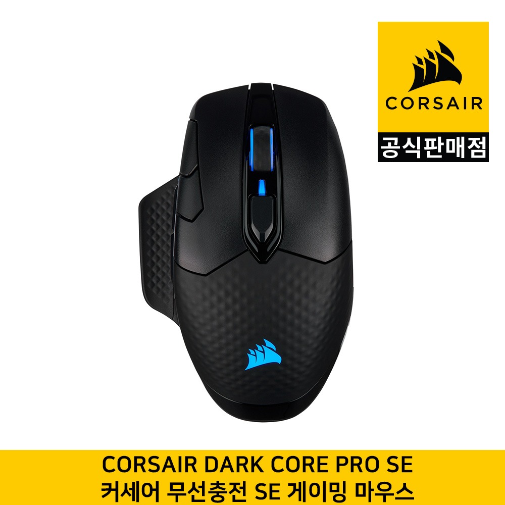커세어 DARK CORE PRO 무선 충전 RGB SE 게이밍 마우스 CORSAIR 공식판매점
