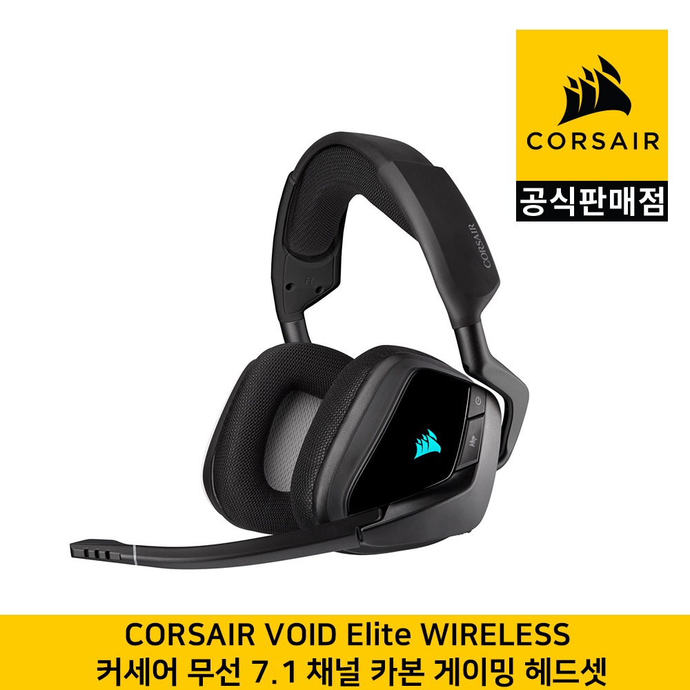 커세어 VOID RGB Elite 무선 7.1채널 카본 게이밍 헤드셋 CORSAIR 공식판매점