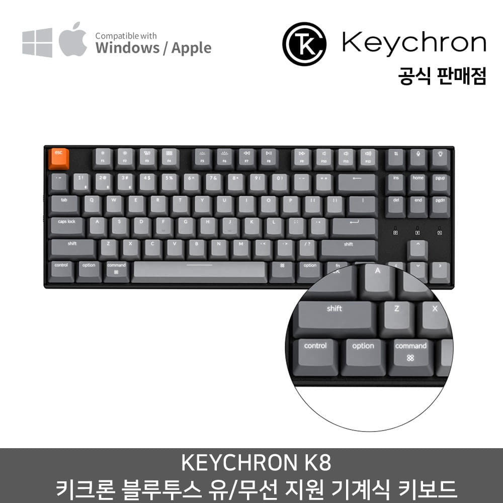 키크론 K8 블루투스 무선, 맥 호환 기계식 텐키리스 키보드 Keychron 공식판매점