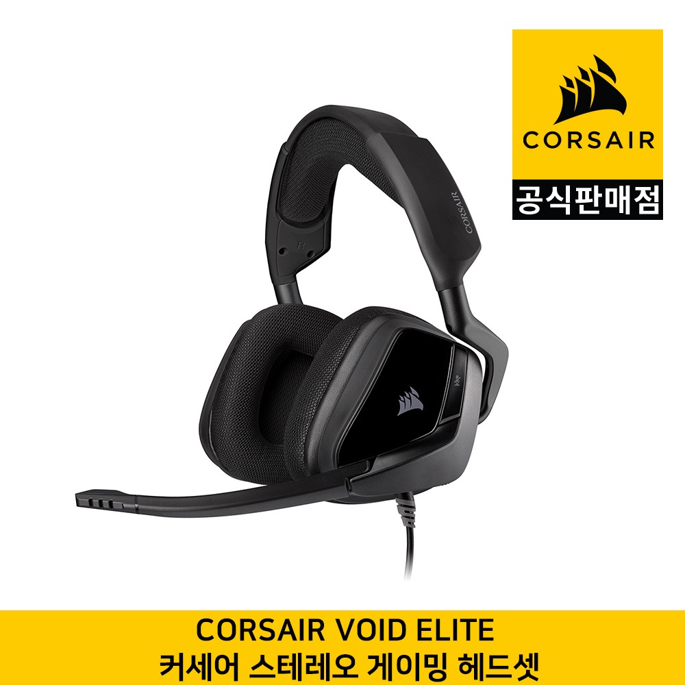 커세어 VOID ELITE 스테레오 게이밍 헤드셋 CORSAIR 공식판매점