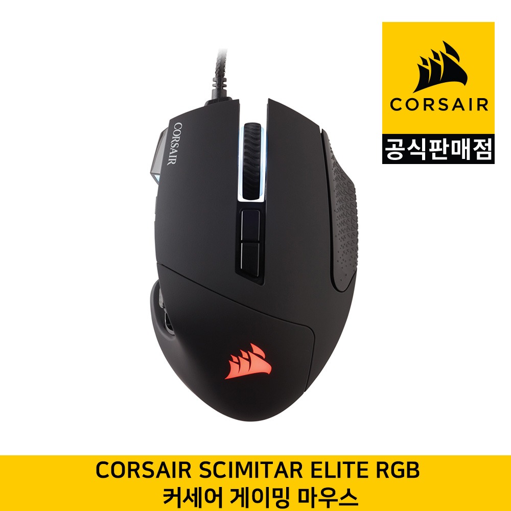 커세어 SCIMITAR ELITE RGB 게이밍 마우스 CORSAIR 공식판매점