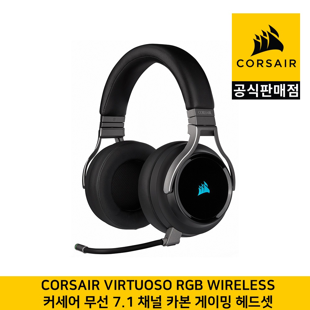 커세어 Virtuoso 버츄오소 무선 7.1채널 RGB 카본 게이밍 헤드셋 CORSAIR 공식판매점
