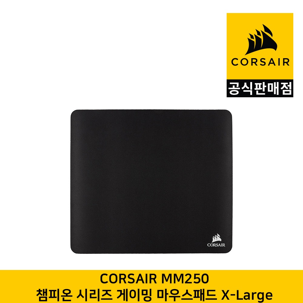 커세어 MM250 챔피온 시리즈 게이밍 마우스패드 X-Large CORSAIR 공식판매점