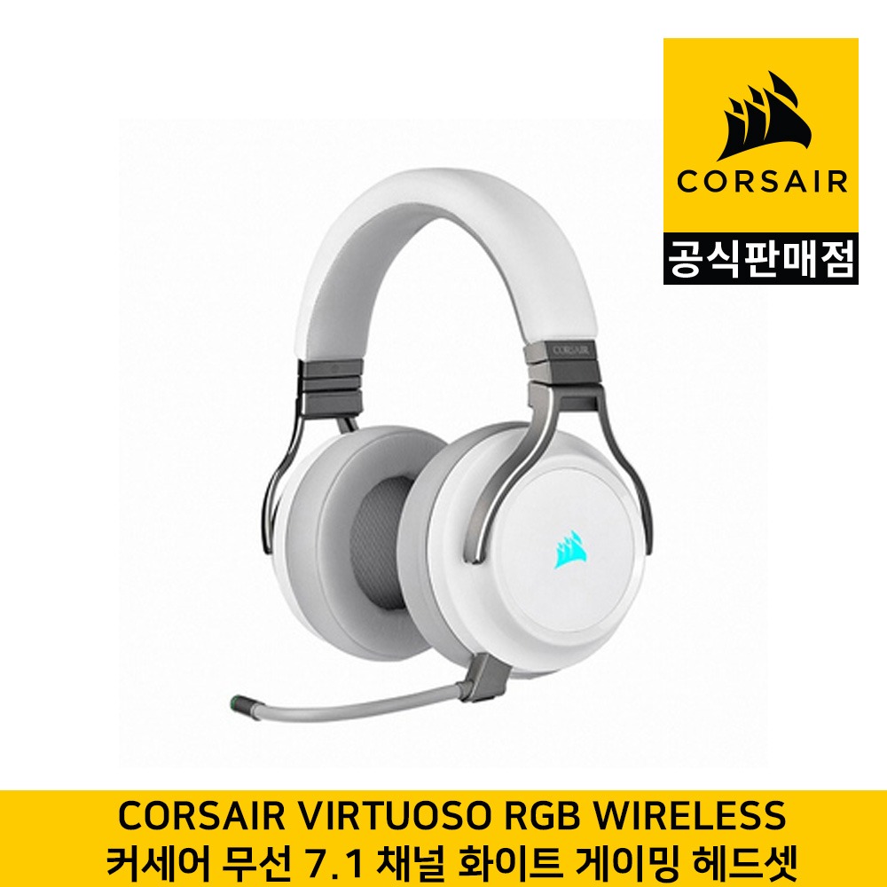 커세어 Virtuoso 버츄오소 무선 7.1채널 RGB 화이트 게이밍 헤드셋 CORSAIR 공식판매점