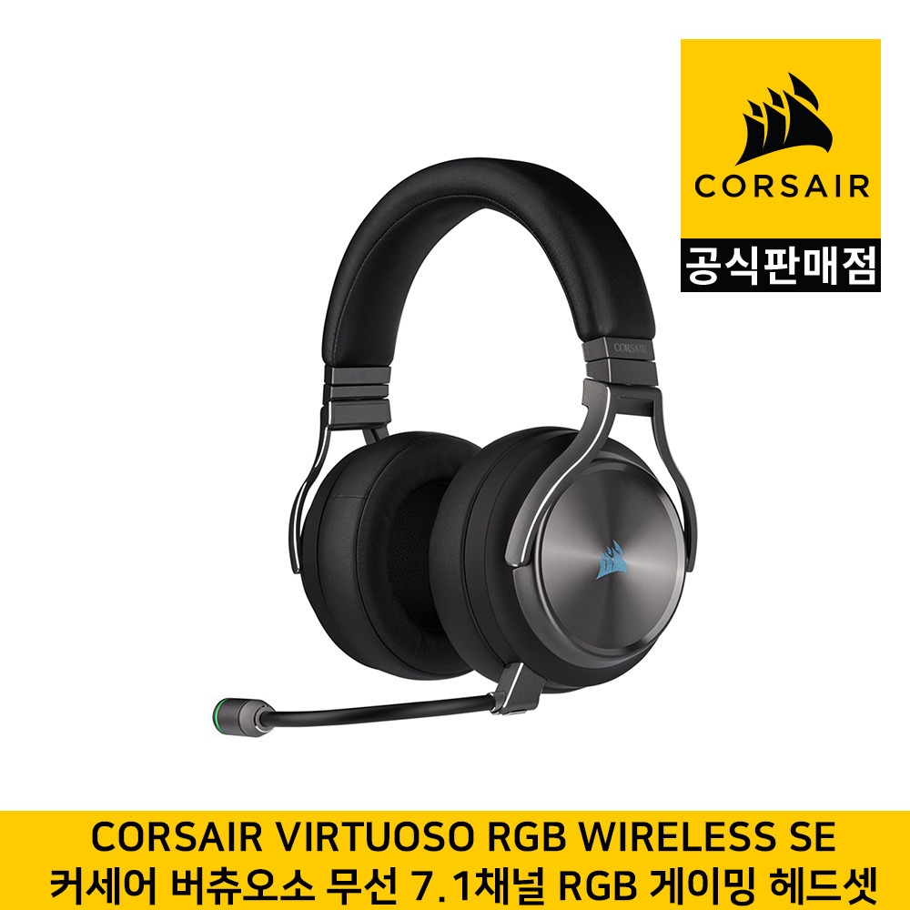커세어 Virtuoso 버츄오소 무선 7.1채널 RGB SE 게이밍 헤드셋 CORSAIR 공식판매점