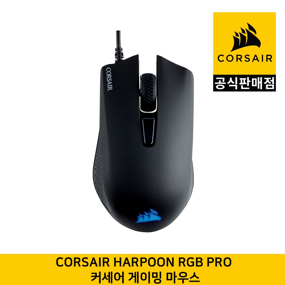 커세어 Harpoon RGB PRO 게이밍 마우스 CORSAIR 공식판매점