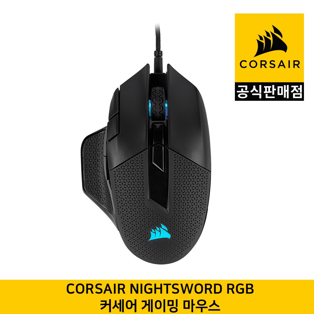커세어 Nightsword RGB 게이밍 마우스 CORSAIR 공식판매점
