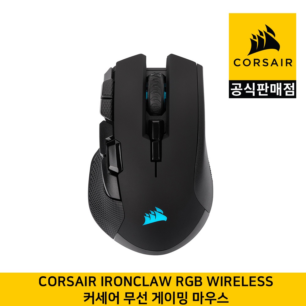 커세어 Ironclaw RGB WIRELESS 무선 게이밍 마우스 CORSAIR 공식판매점