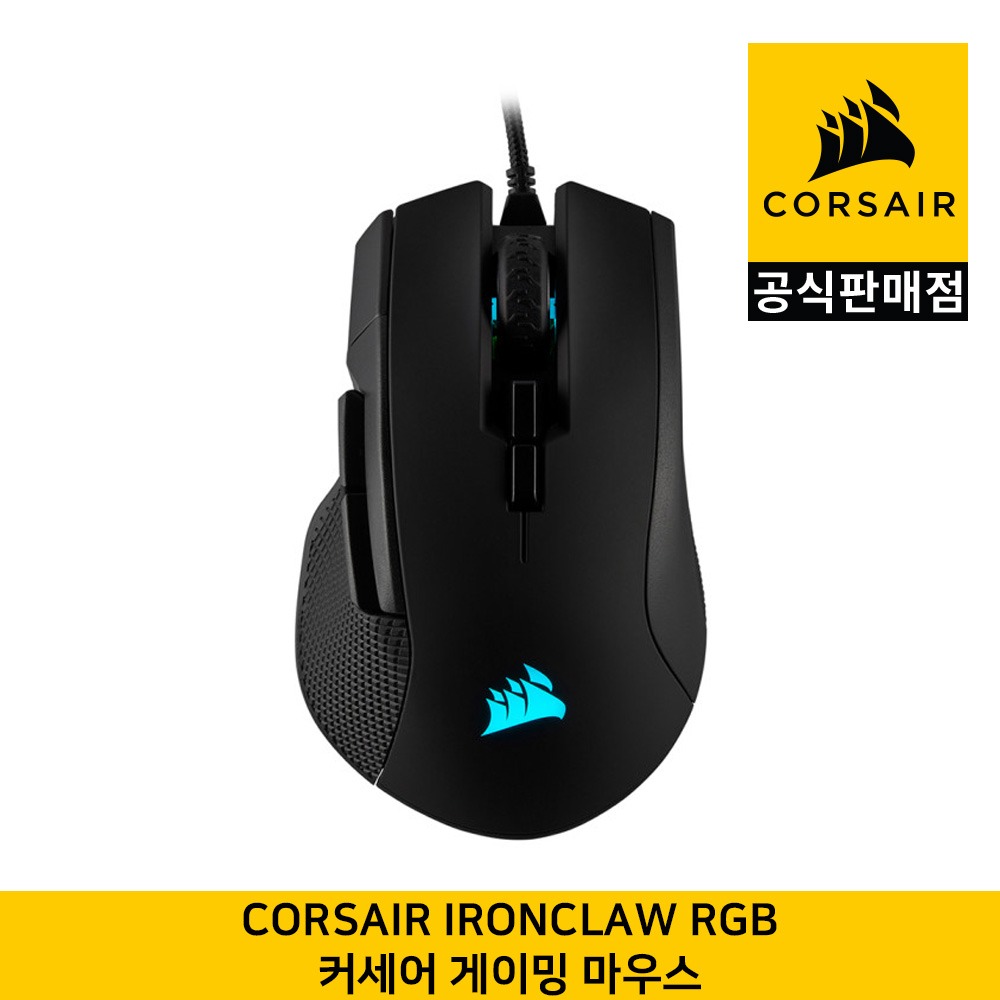 커세어 Ironclaw RGB 게이밍 마우스 CORSAIR 공식판매점