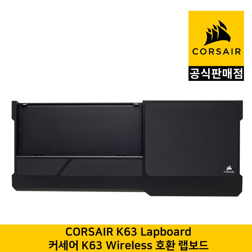 커세어 Lapboard For K63 무선 블루투스 텐키리스 적축용 랩보드 CORSAIR 공식판매점