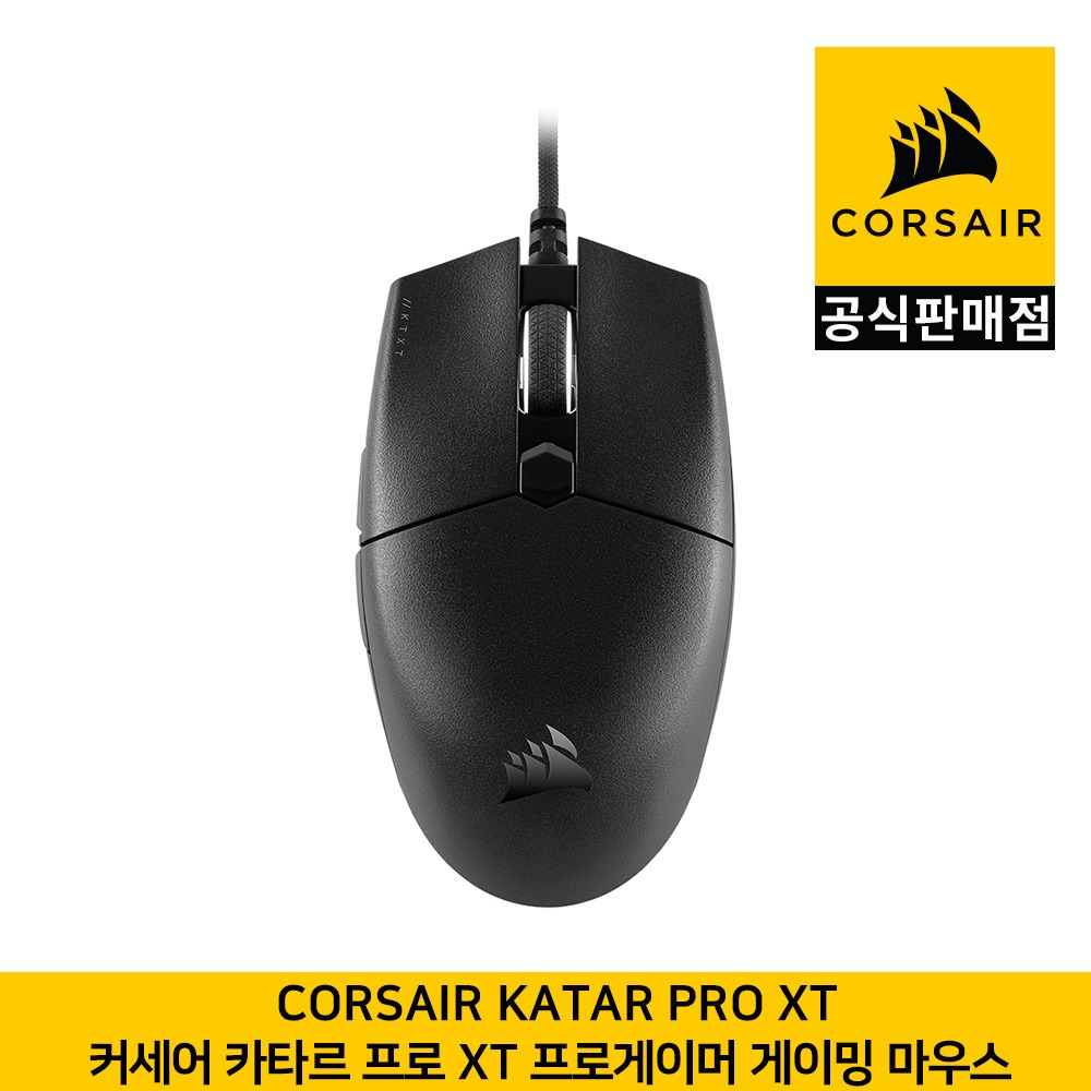 커세어 KATAR PRO XT 카타르 프로 XT 프로게이머 게이밍 마우스 CORSAIR 공식판매점