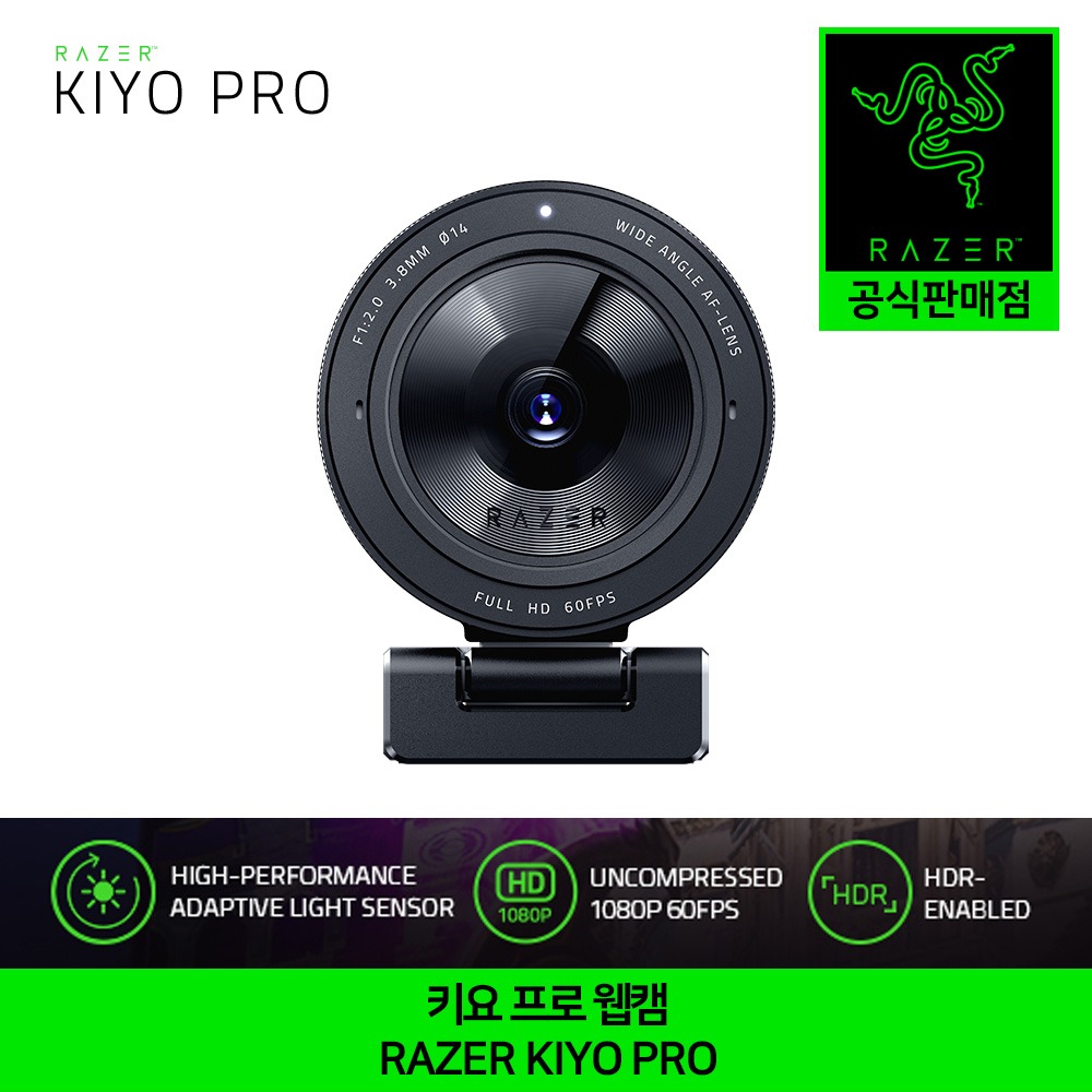 레이저 키요 프로 웹캠 방송카메라 유튜브 스트리밍 화상카메라 Razer Kiyo Pro Webcam 정발 정품 공식인증점