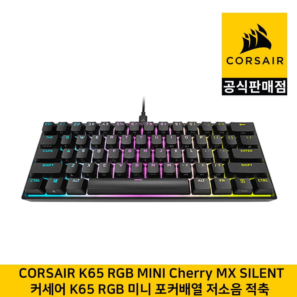 커세어 K65 RGB 미니 포커배열 기계식 키보드 저소음 적축 CORSAIR 공식판매점
