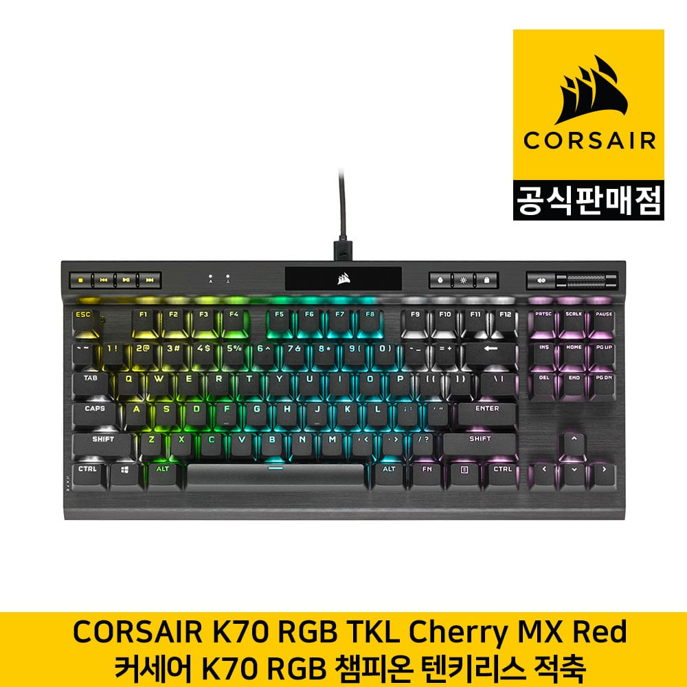 커세어 K70 RGB TKL 챔피온 텐키리스 기계식 키보드 적축 CORSAIR 공식판매점