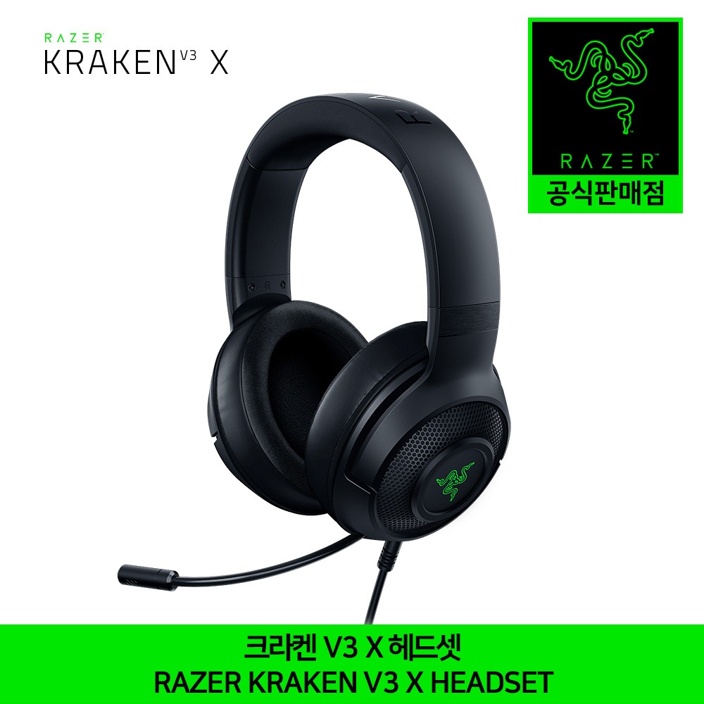 레이저 크라켄 V3 X 헤드셋 Razer Kraken V3 X 정품 정발 공식인증점