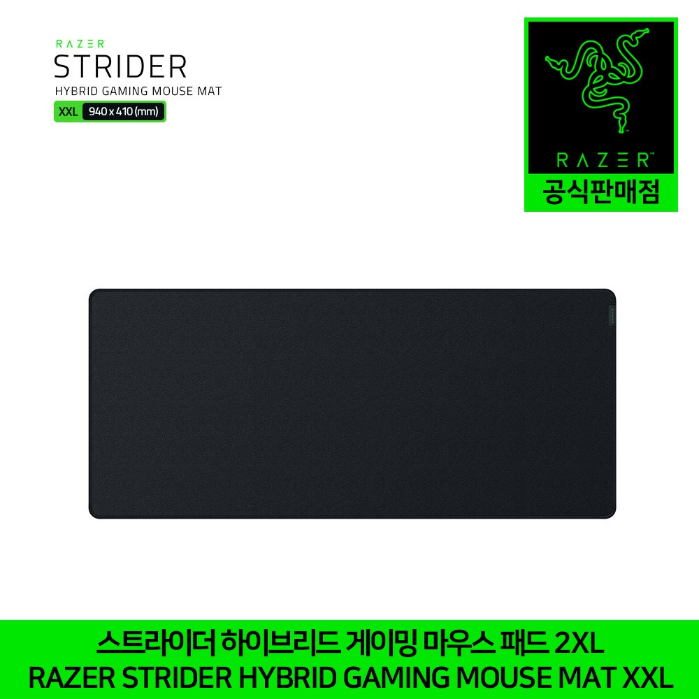 레이저 스트라이더 2XL 하이브리드 게이밍 마우스패드 Razer Strider XXL 정품 정발 공식인증점