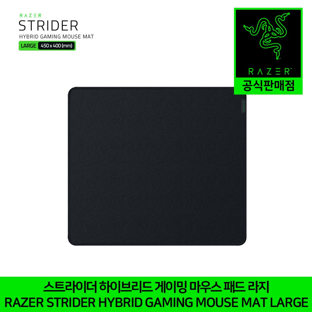 레이저 스트라이더 라지 하이브리드 게이밍 마우스패드 Razer Strider Large 정품 정발 공식인증점
