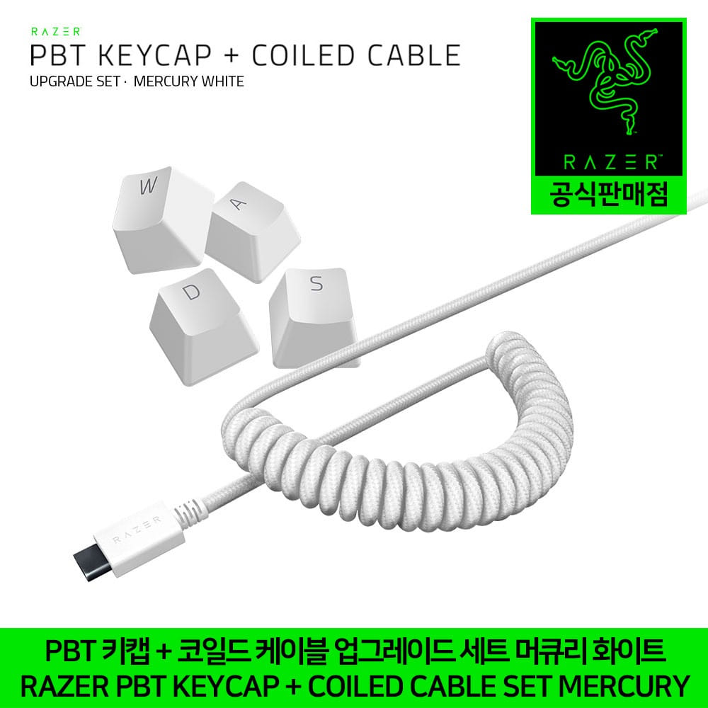 레이저 PBT 키캡 + 코일드 케이블 업그레이드 세트 머큐리 화이트 Razer PBT Keycap + Coiled Cable Upgrade Set Mercury White 정품