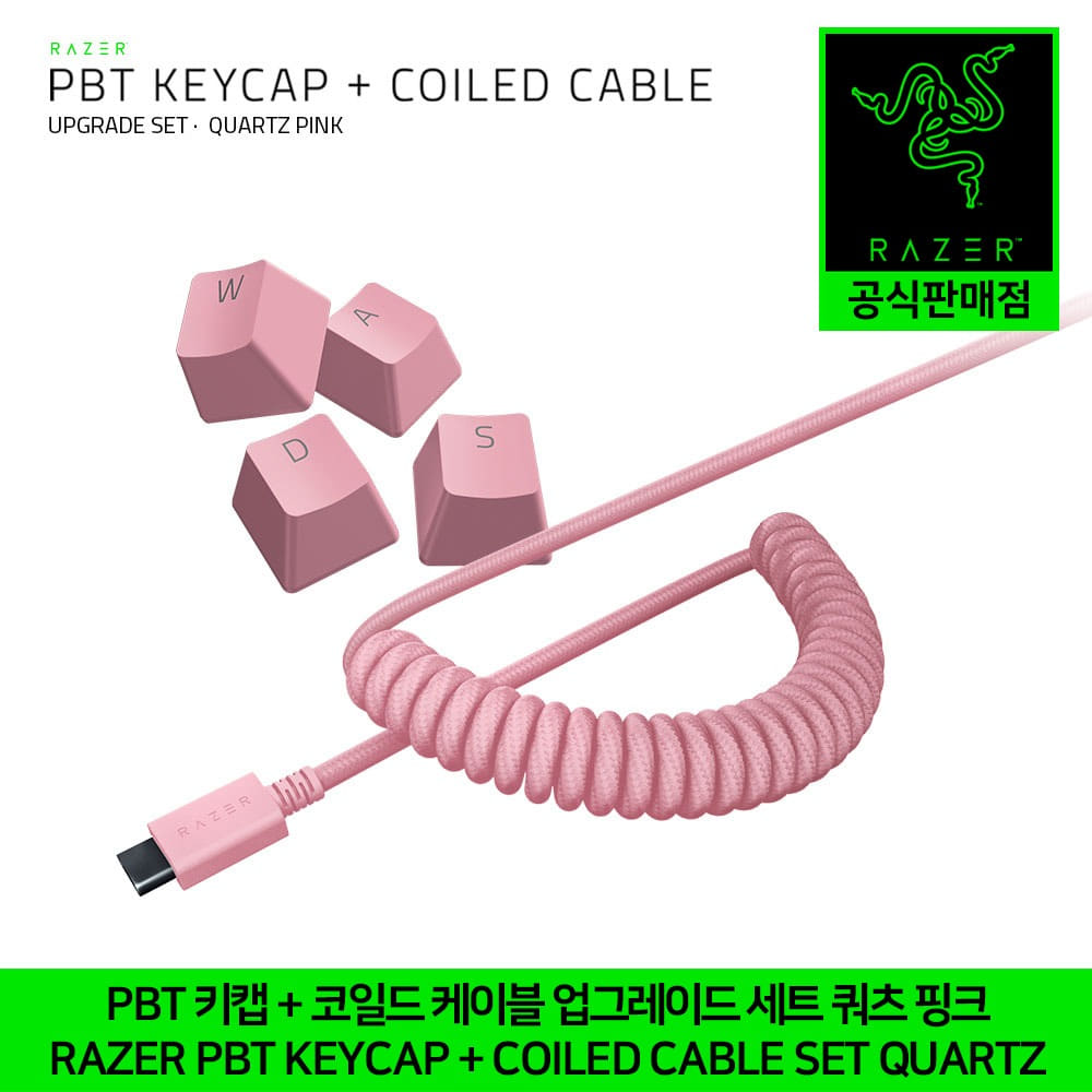 레이저 PBT 키캡 + 코일드 케이블 업그레이드 세트 쿼츠 핑크 Razer PBT Keycap + Coiled Cable Upgrade Set Quartz Pink 정품 공식인증점