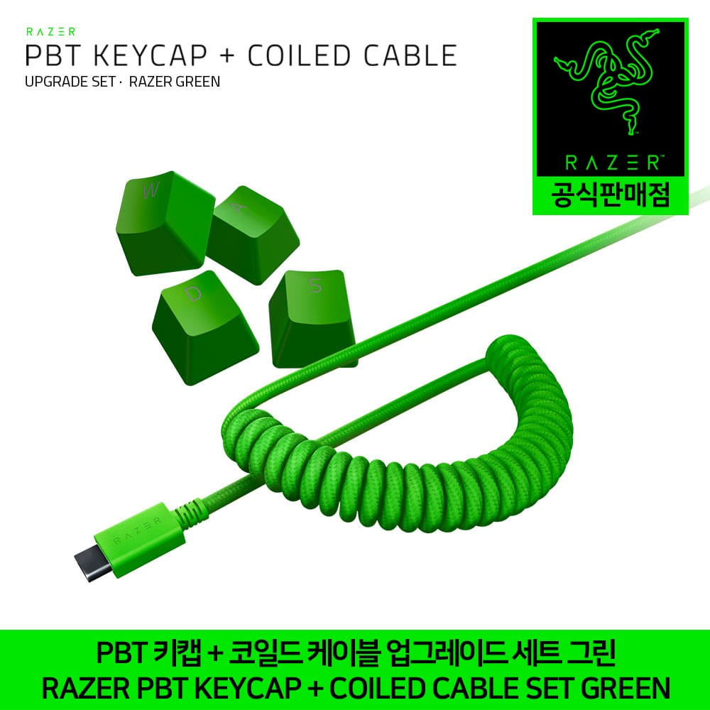 레이저 PBT 키캡 + 코일드 케이블 업그레이드 세트 그린 Razer PBT Keycap + Coiled Cable Upgrade Set Green 정발 정품 공식인증점