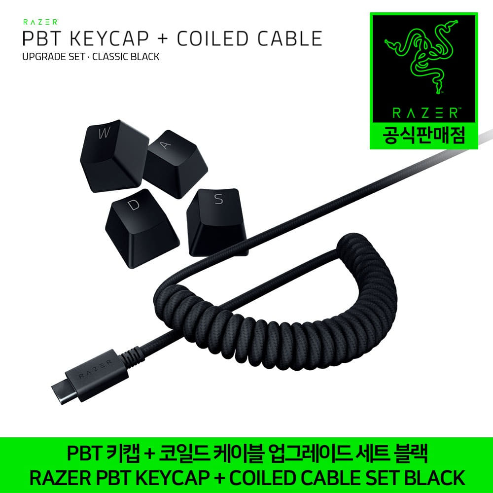 레이저 PBT 키캡 + 코일드 케이블 업그레이드 세트 블랙 Razer PBT Keycap + Coiled Cable Upgrade Set Black 정발 정품 공식인증점