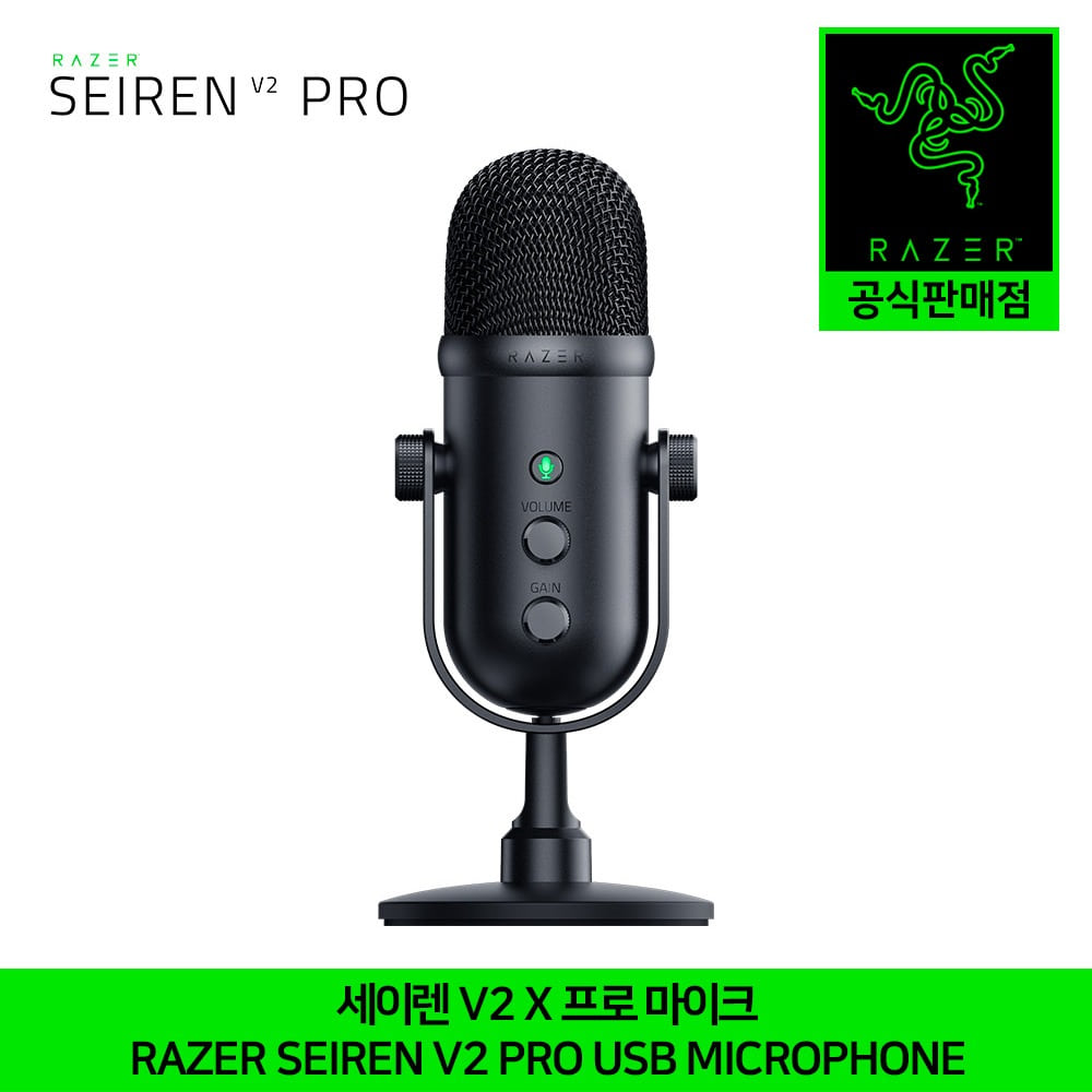레이저 세이렌 V2 PRO USB마이크 Razer Seiren V2 PRO 정품 정발 공식인증점