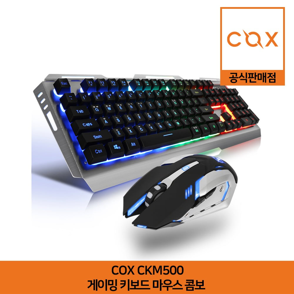 COX CKM500 게이밍 키보드 마우스 콤보 공식판매점