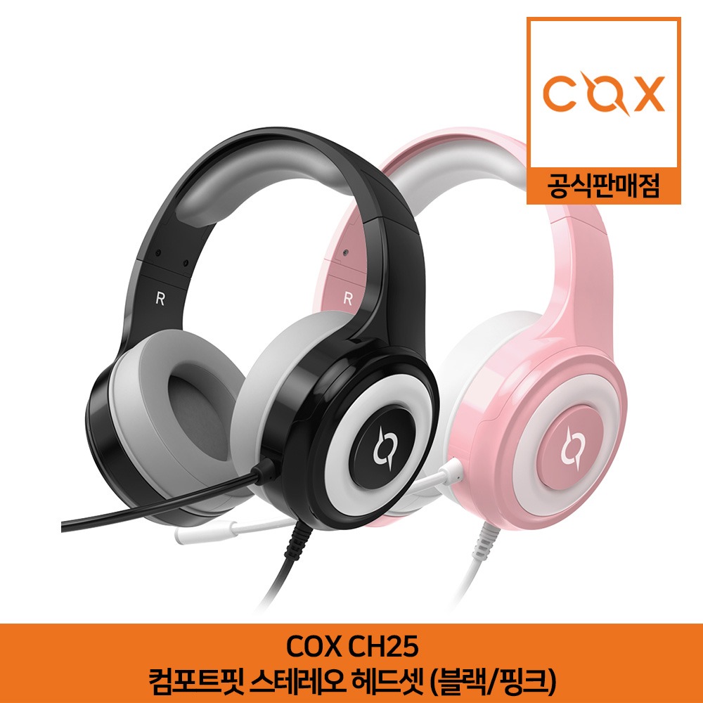 COX CH25 컴포트핏 스테레오 헤드셋 블랙/핑크 공식판매점
