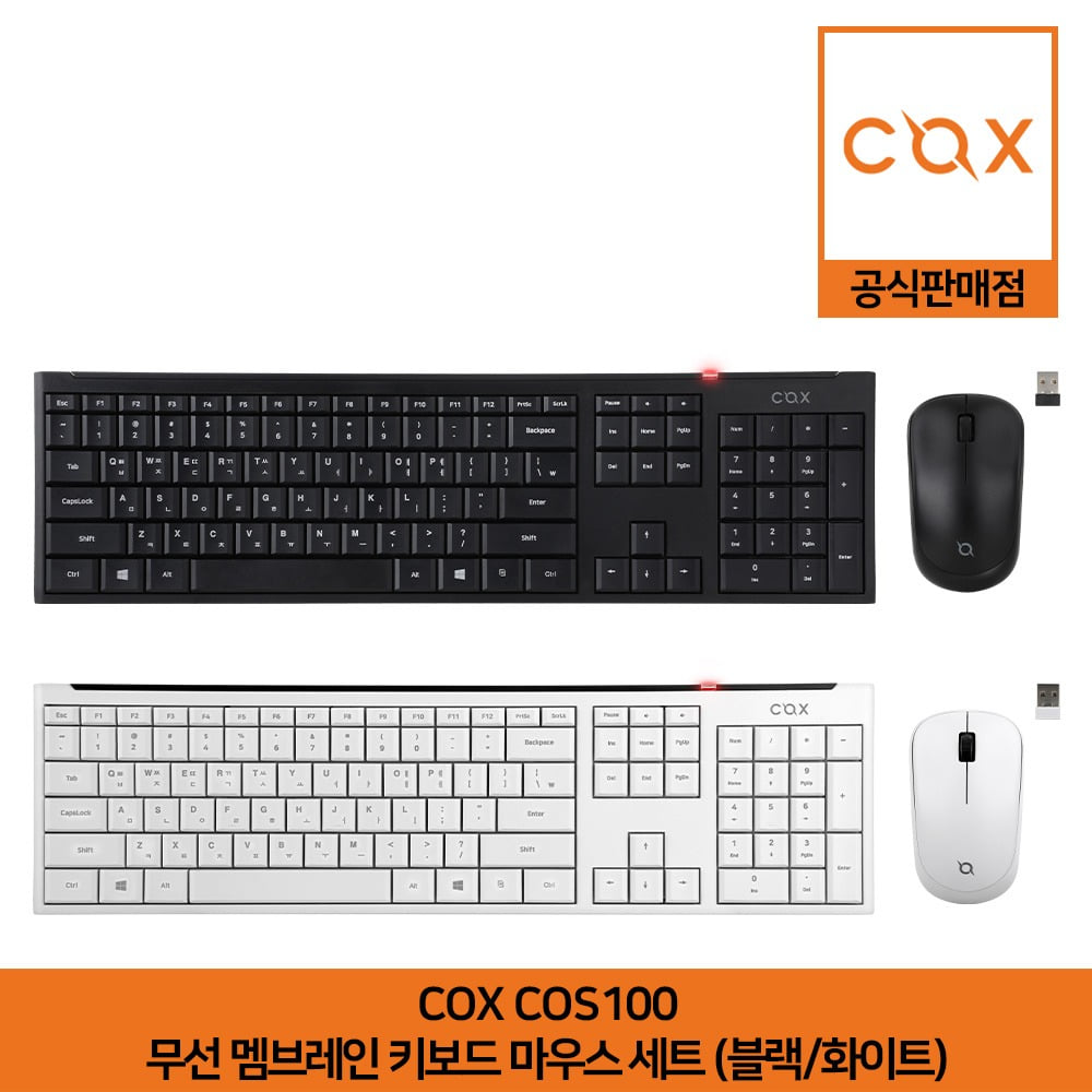 COX COS100 무선 멤브레인 키보드 마우스 세트 블랙/화이트 공식판매점