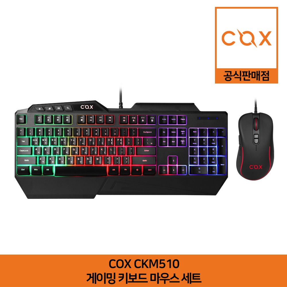 COX CKM510 게이밍 키보드 마우스 세트 공식판매점