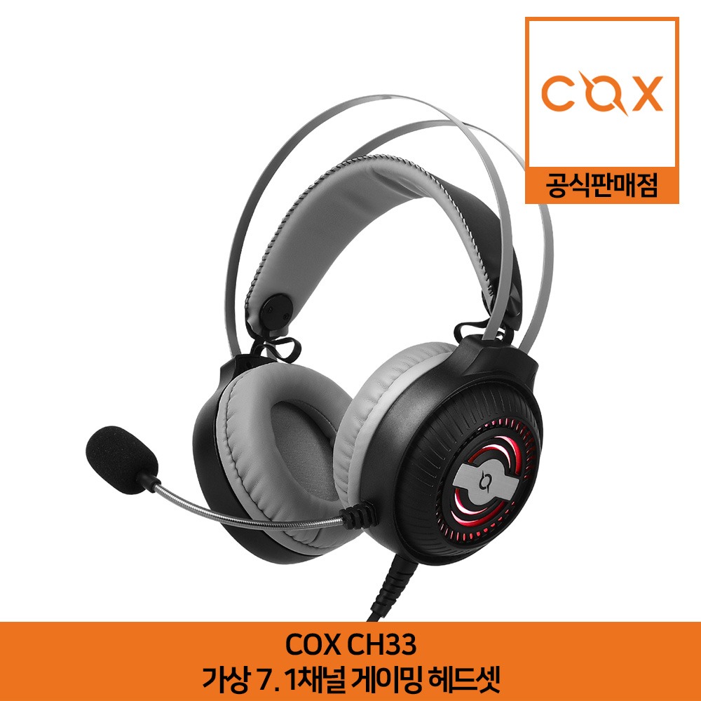 COX CH33 가상 7.1채널 게이밍 헤드셋 공식판매점