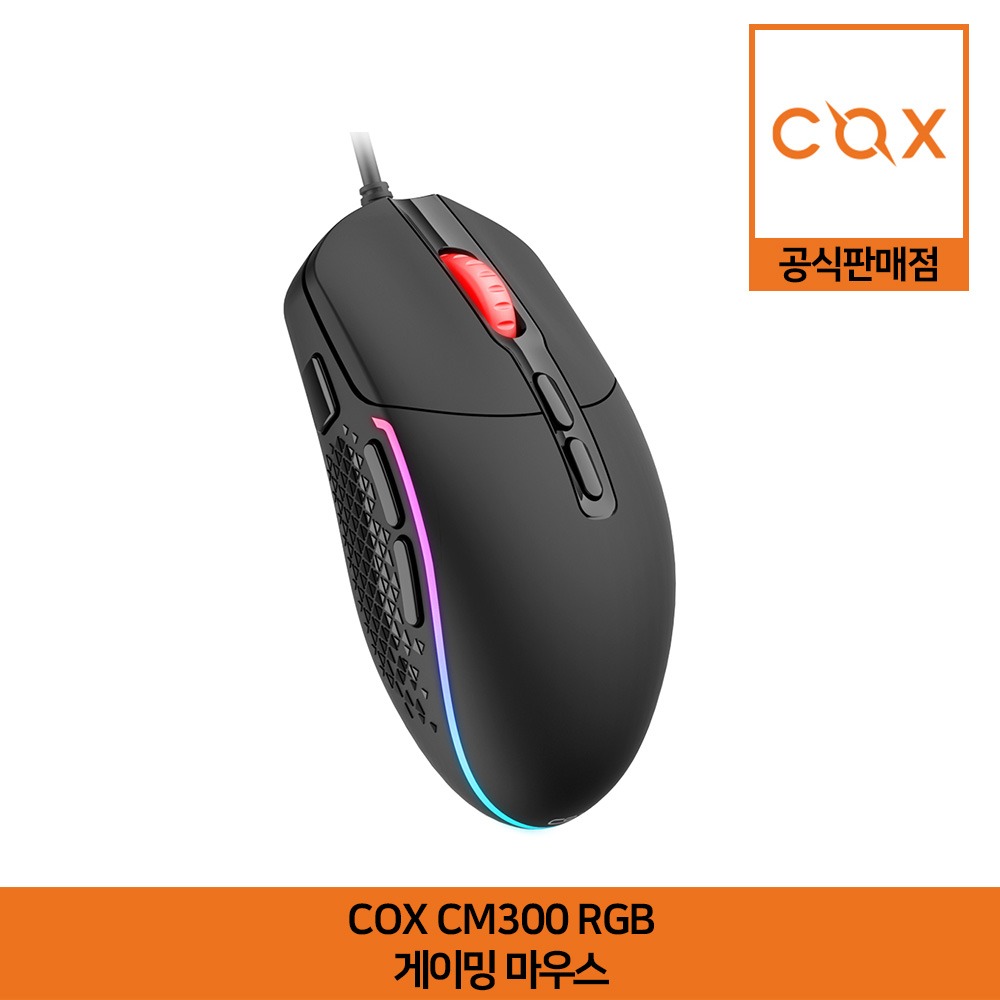 COX CM300 RGB 게이밍 마우스 공식판매점
