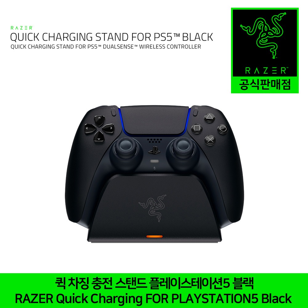 레이저 퀵 차징 충전 스탠드 플레이스테이션5 블랙 Razer Quick Charging For Playstation5 Black 정품 정발 공식인증점