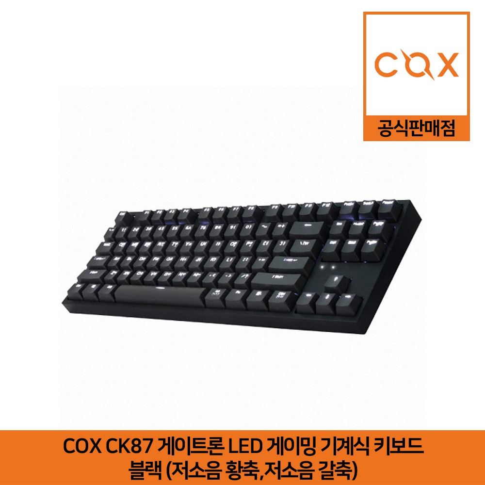 COX CK87 게이트론 LED 게이밍 기계식 키보드 블랙 (저소음 황축,저소음 갈축) 공식판매점