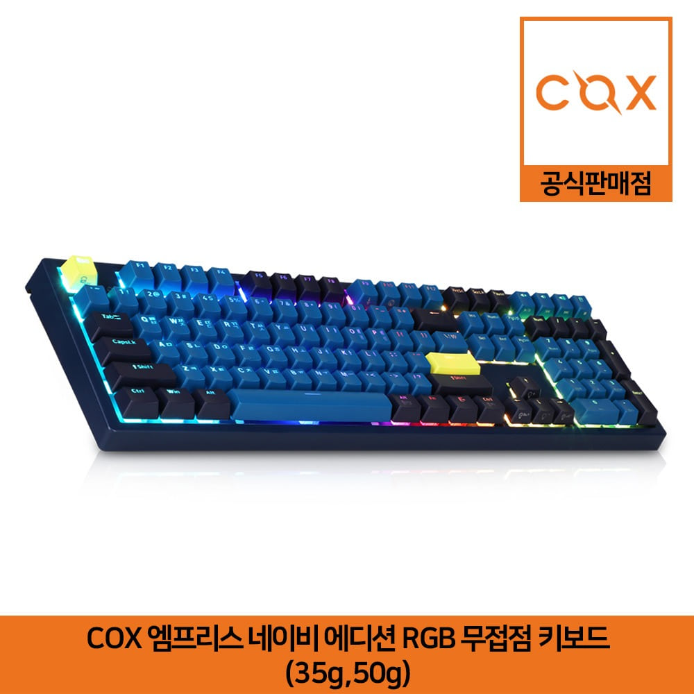 COX 엠프리스 네이비 에디션 RGB 무접점 키보드 (35g,50g) 공식판매점