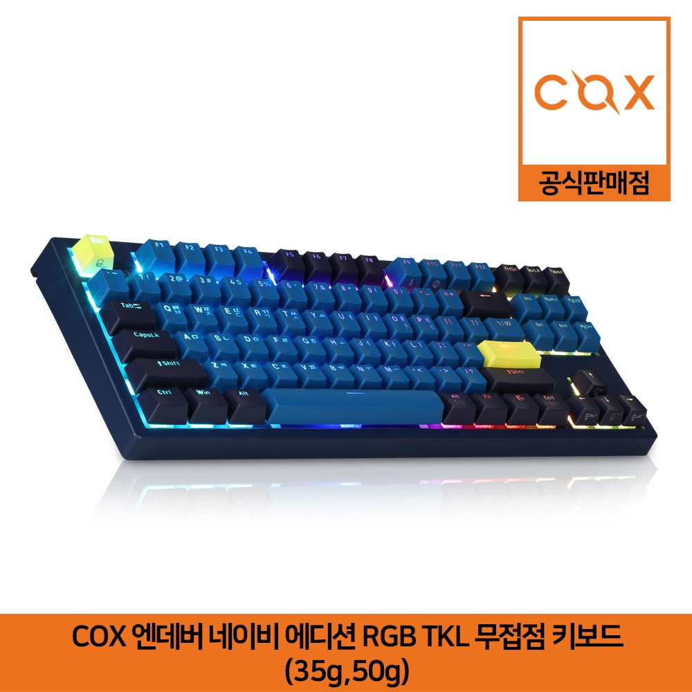 COX 엔데버 네이비 에디션 RGB TKL 텐키리스 무접점 키보드 (35g,50g) 공식판매점