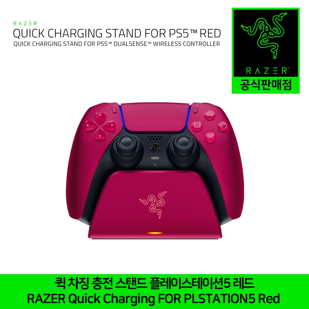 레이저 퀵 차징 충전 스탠드 플레이스테이션5 레드 Razer Quick Charging For Playstation5 Red 정품 정발 공식인증점