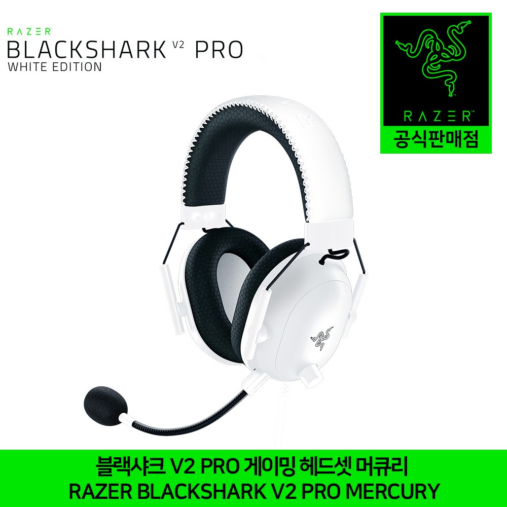 레이저 블랙샤크 V2 프로 화이트 에디션 무선 헤드셋 Razer BlackShark V2 Pro White Edition 공식인증점