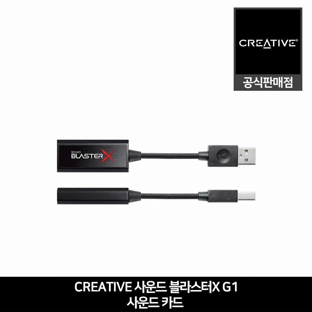 Creative 사운드 블라스터X G1 사운드카드 크리에이티브 공식판매점