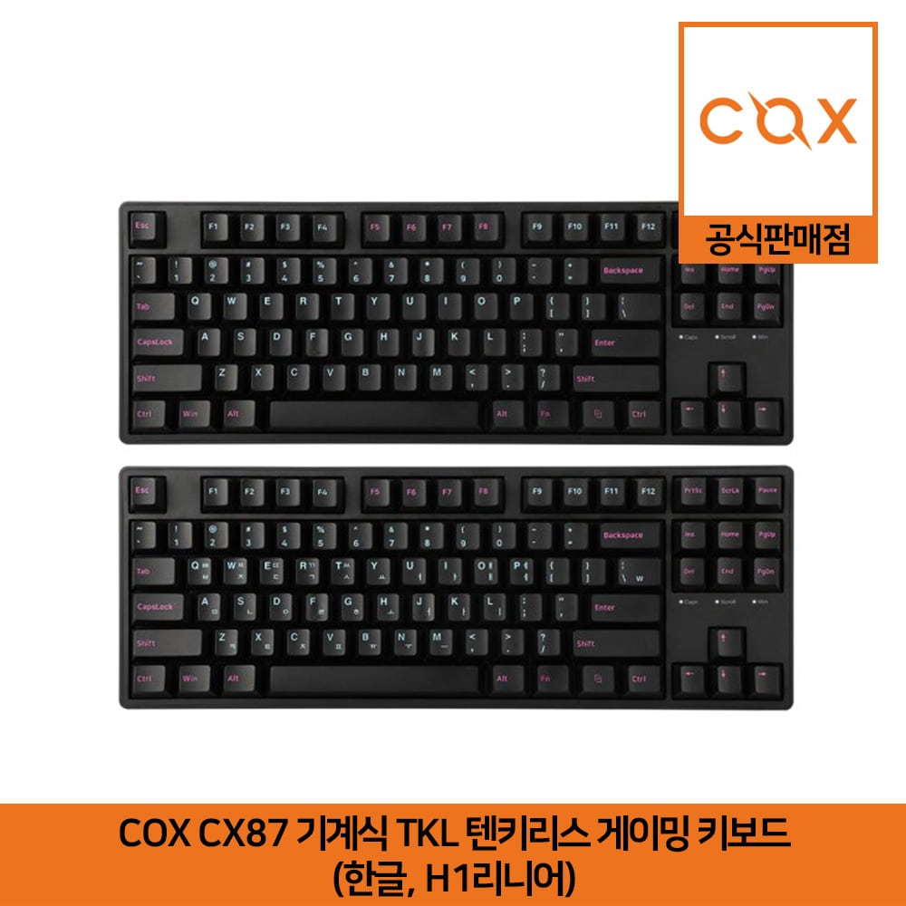 COX CX87 기계식 TKL 텐키리스 게이밍 키보드 (한글각인, H1리니어) 공식판매점