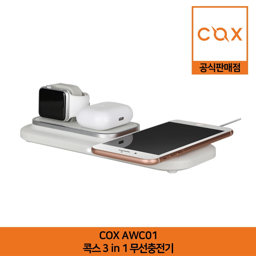COX 3in1 무선충전기 AWC01 공식판매점