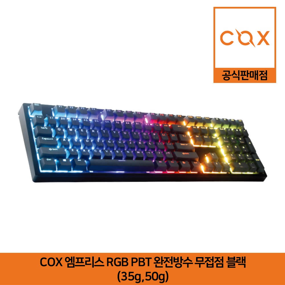 COX 엠프리스 RGB PBT 완전방수 무접점 키보드 블랙 (35g,50g) 공식판매점