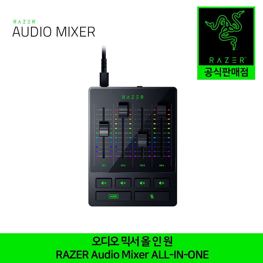 레이저 오디오 믹서 올 인 원 Razer Audio Mixer ALL-IN-ONE 정품 정발 공식인증점