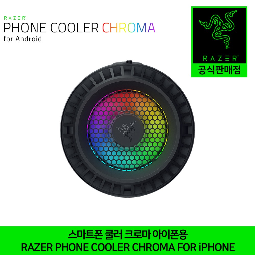 레이저 스마트폰 쿨러 크로마 아이폰용 RAZER Phone Cooler Chroma for iPhone 정발 정품 공식인증점