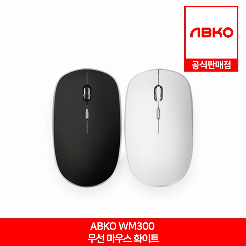 ABKO WM300 무선 마우스 화이트 앱코 공식판매점