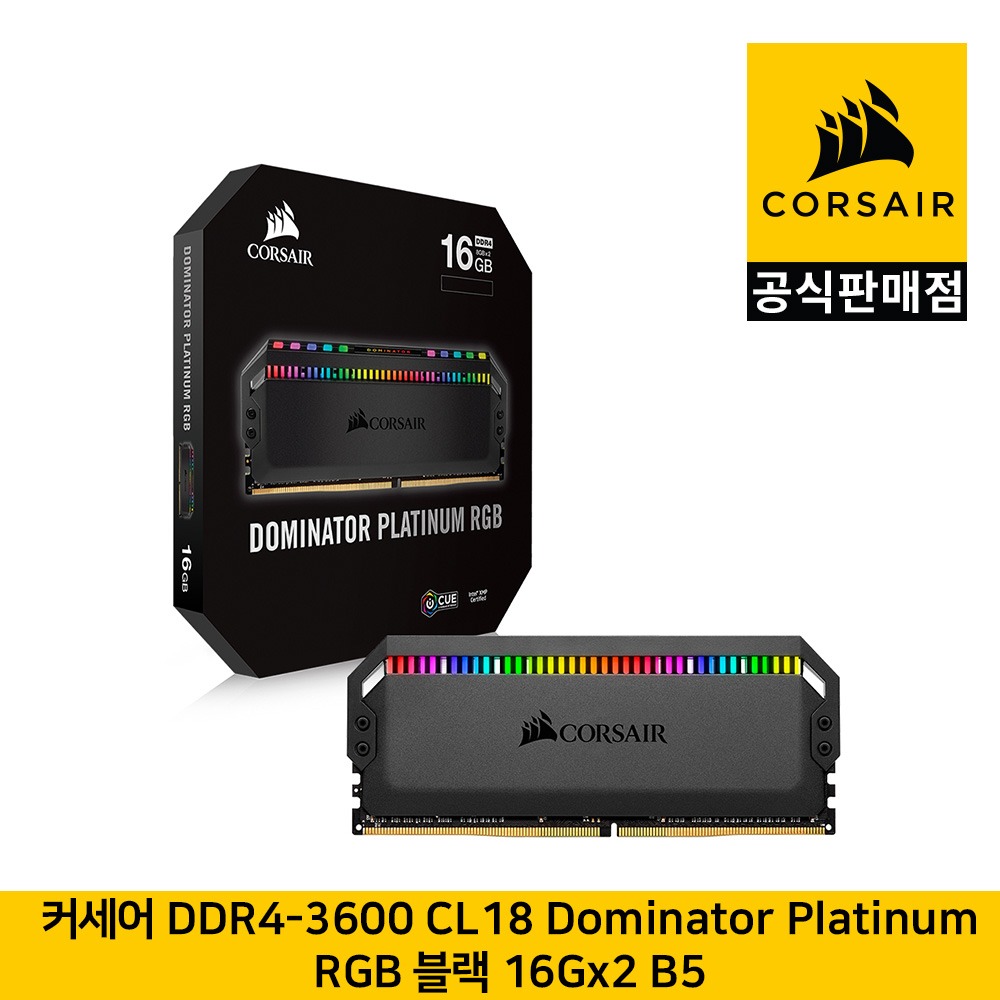 커세어 DDR4-3600 CL18 도미네이터 플래티넘 RGB 블랙 16Gx2 B5 CORSAIR 공식판매점