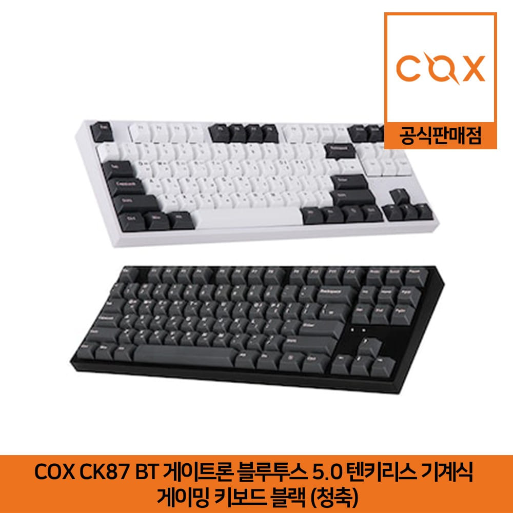 COX CK87 BT 게이트론 블루투스 5.0 텐키리스 기계식 게이밍 키보드 블랙 청축 공식판매점